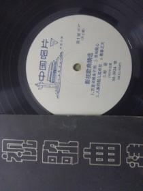 60/90年代黑胶木唱片：（83版影视歌曲精选）73