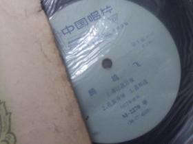 60/90年代黑胶木唱片：（77版鹧鸪飞）带封套73