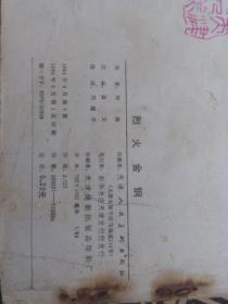 小人书/连环画系列：（烈火金钢20）（狱中斗争30）（钢铁边防线15）（海底激战15）（八戒浑搅钉耙宴20）5本可零售/连（A）