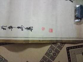 字画（月落乌啼霜满天。。。。。）有款识及铃印FT