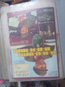 绘画插页（林彪图1张二面10）（毛泽东三张）（马克思）（邓小平）（雷锋）（关怀）8张可单售73（D)