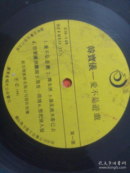 60/90年代黑胶木唱片：91版（韩宝仪/爱不是游戏）73