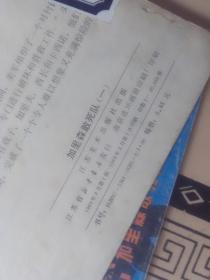 小人书/连环画系列：（敢死队一兵不厌诈30）（电影木兰花四20）（电影牛虻20）（电影王熙凤大闹宁国府20）（电影危机20）5本可零售/连（D）