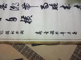 字画（唐韦/滁州西涧）有款识及铃印FT