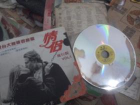 80/90年代老CD片唱片：（港台大陆情侣新歌）73