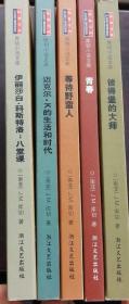 经典印象 库切小说文库 全5册 ：等待野蛮人＋迈克尔K的生活和时代＋彼得堡的大师＋青春＋伊丽莎白·科斯特洛 八堂课