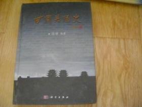 甘肃关隘史