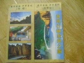 黄河石林风景旅游区门票