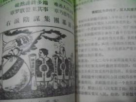 团结起来把反右派分子的斗争进行到底（学习参考资料）