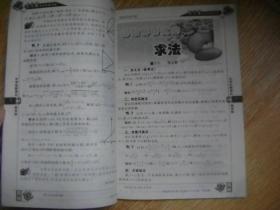 中学生数理化2009年第5期  高考版
