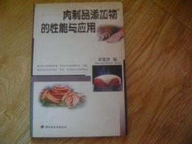 肉制品添加物的性能与应用