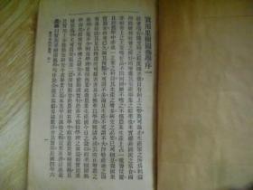 实用果树园艺学