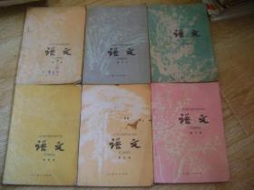 全日制十年制学校初中课本 （试用本） 语文 1-6册