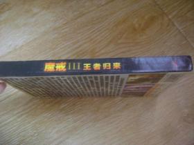 魔戒3 王者归来 简体中文版（游戏光盘2CD）