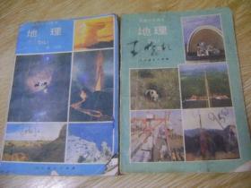 高级中学课本 ：地理 上.下册 （必修）