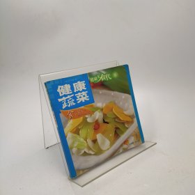 补钙强骨菜——健康大食代