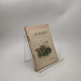 青少年生物百项 科技活动丛书