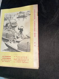 江苏支部生活1965年5