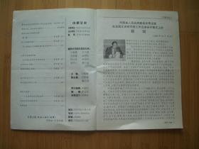 中原文史 2000年4期