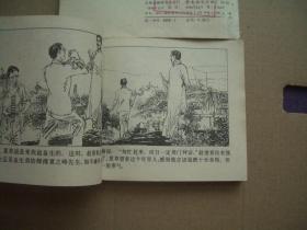双塔镇传奇（上下） 封面为原版复制