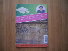 黄河、黄土、黄种人 1994年3