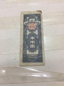 1966年 长沙市购油专用食油票