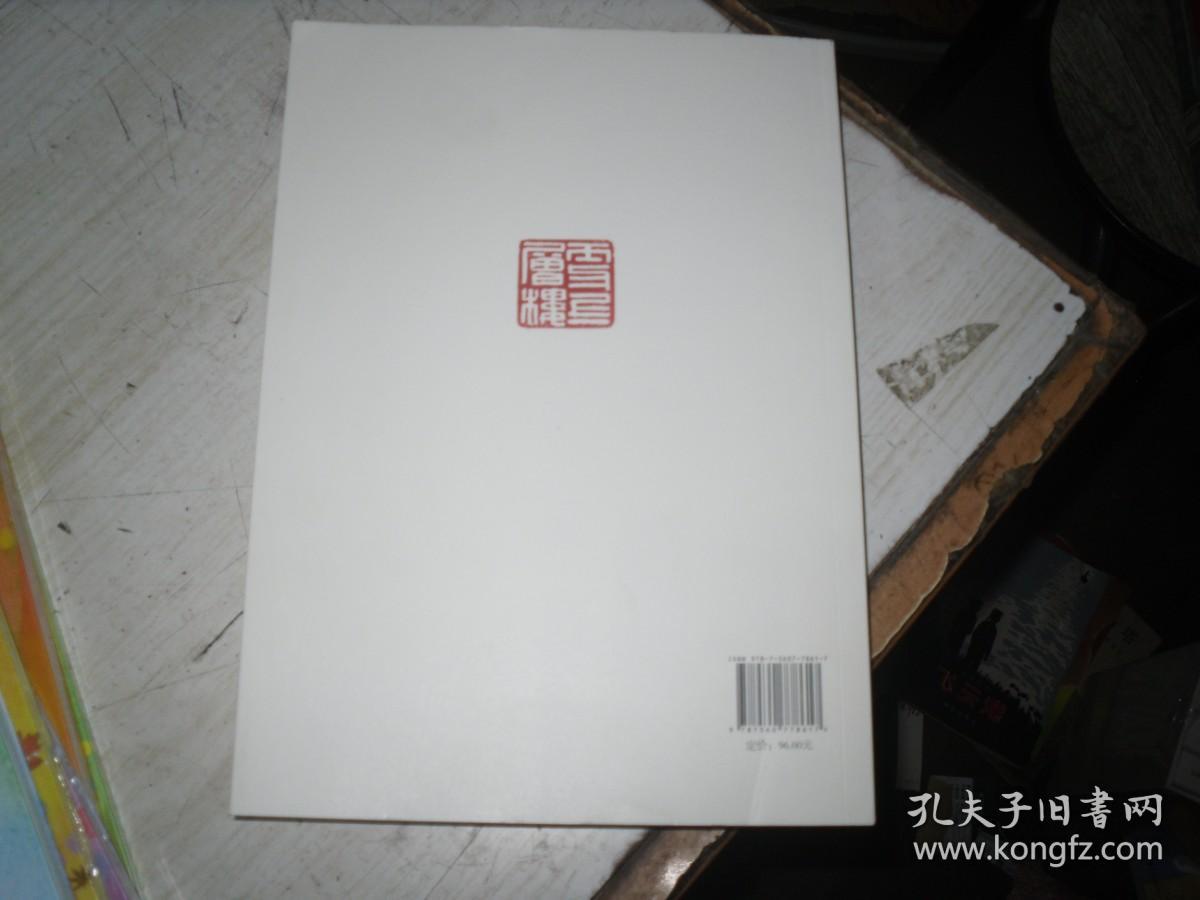 舒同马背上的书法家                                W-2-580