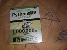 python编程 从入门到实践                                         4-936