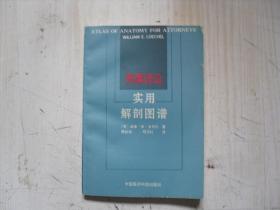 刑事诉讼实用解剖图谱    EE-1-703