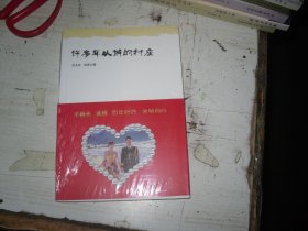 許多年以前的村莊（未拆封） K-439