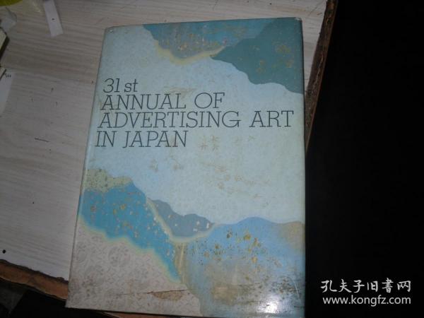 31st  ANNUAL  OF  ADVERTISING  ART IN JAPAN                    **127