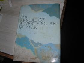 31st  ANNUAL  OF  ADVERTISING  ART IN JAPAN                    **127