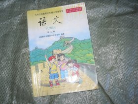 九年义务教育六年制小学教科书  语文  第八册                                  J-917