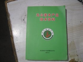 无公害农产品技术资料    AC-424