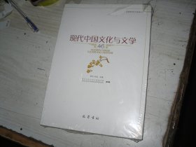现代中国文化与文学46                                               F150