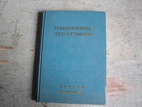 压力容器工程师设计指南.   W178
