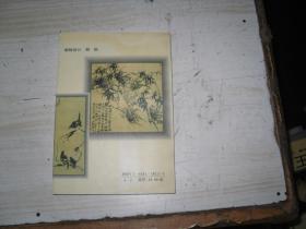 中国收藏小百科  古代名画                                      BE220