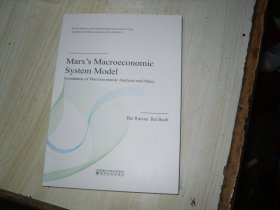 Marx's macroeconomic system model：foundation of macroeconomic analysis and policy                                    2-1309