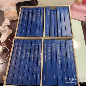 上海城市社会生活史丛书     整套25卷26册    合售    其中2本为平装 其 余 全部 精装版 注意   部分为第2次印刷 稀见 J23 TB