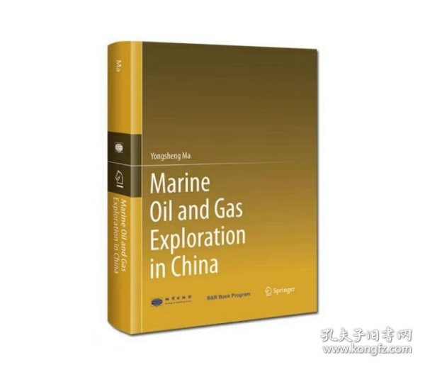 正版新书/中国海相油气勘探 英文版 China Marine Oil and Gas Exploration