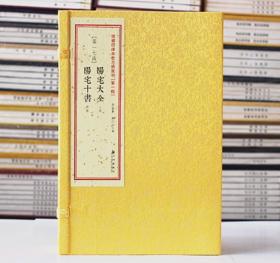 湖北省推进学习型党组织建设丛书·经济建设系列：推进区域协调发展