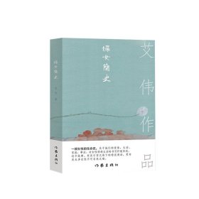 妇女简史（一部女性的生命史。关于她们的爱情、生活、家庭、事业）