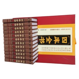 正版/四库全书精华精装全12册原文译文注释文白对照经史子集儒家经典四书五经诸子百家纪昀主编纂线装书局