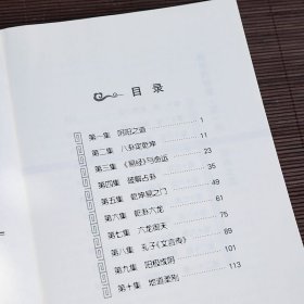 正版/易经的智慧全6册 赠自占自解手册 曾仕强64卦百家讲坛易经的奥秘