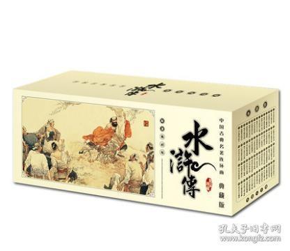 中国古典名著连环画 全60册 典藏版 水浒传