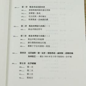 正版新书/失落的秘籍古今往来的秘密 美曼利·P.哈尔著关于西方文化和符号主义的集大成之作图像与符号象征书籍