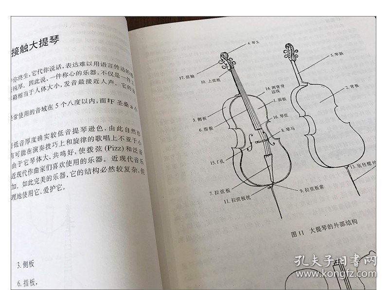 正版/大提琴演奏实用教程 大提琴基础进阶 大提琴演奏实用教程书 大提琴曲集教程书籍 音乐教材 中国青年出版社