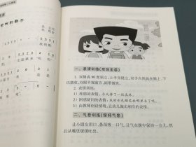 正版/朗诵语言表演艺术考级辅导教程扫码听音 儿童卷)少儿播音主持口才才艺表演水平等级考试教材 儿童语言能力训练