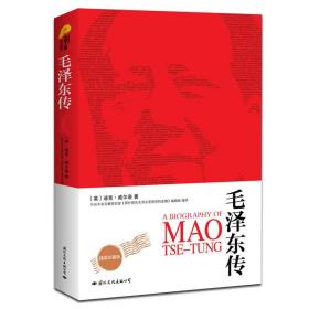 正版新书/8册开国元帅的故事 开国大将的故事 毛泽东传+周恩来传+邓小平传+蒋介石传历史人物伟人政治领袖选集中央文献编译名人传记十大元帅