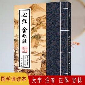 中华经典诵读教材：礼记选